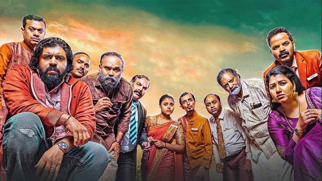 കനകം കാമിനി കലഹം - immagine