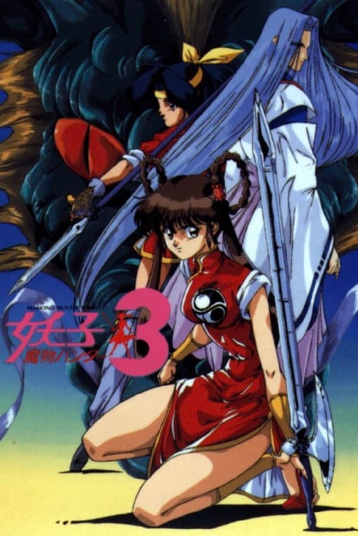Poster di Yoko cacciatrice di demoni OAV3