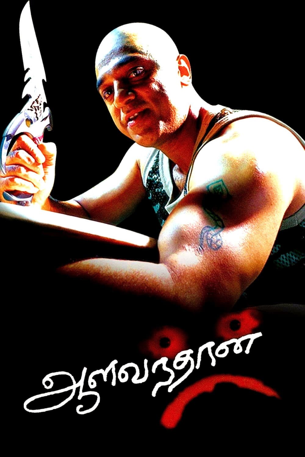 Poster di ஆளவந்தான்