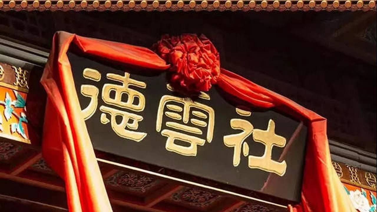 德云社郭德纲跨年相声专场北展站2021 - immagine