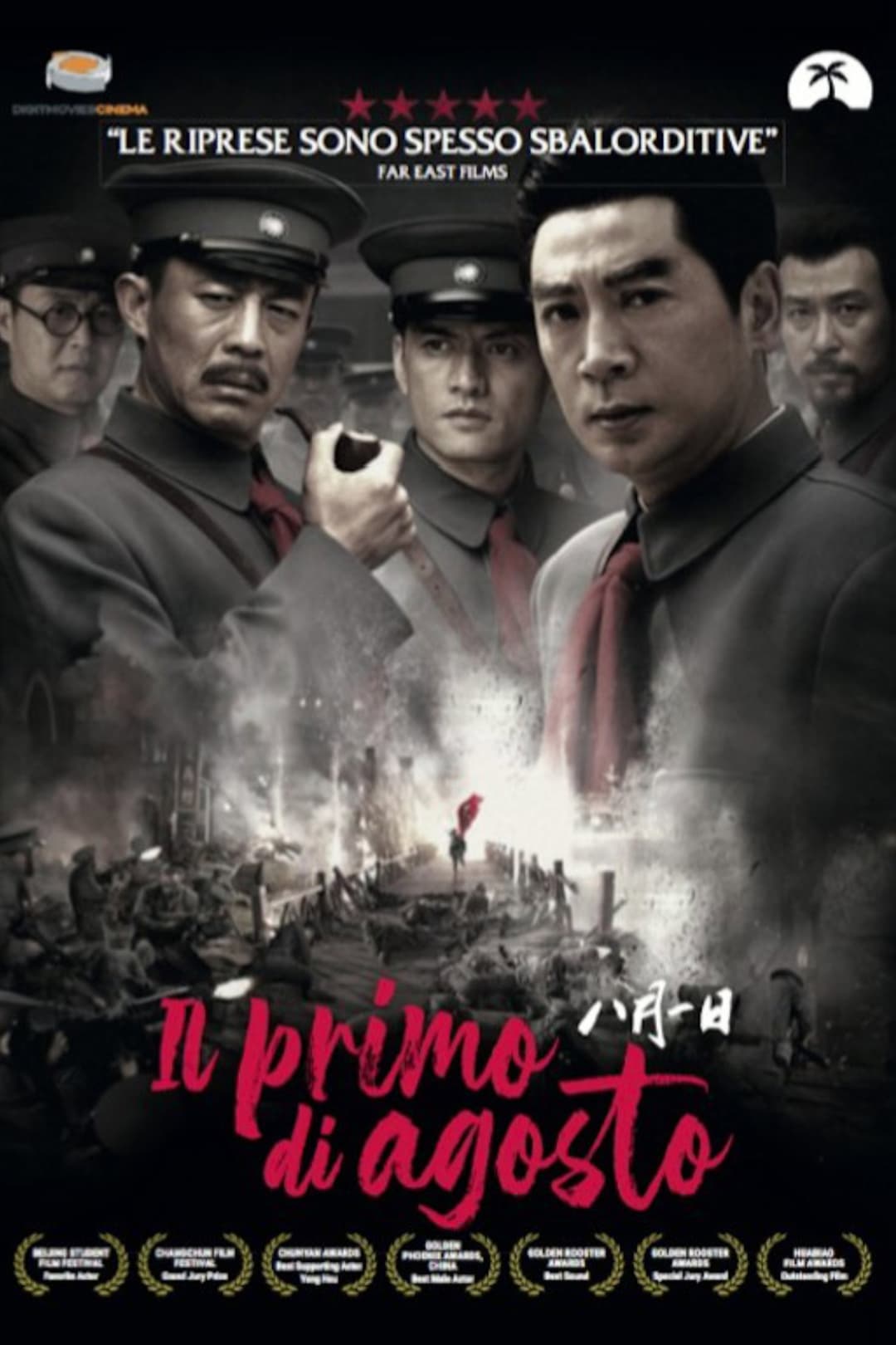 Poster di The First of August