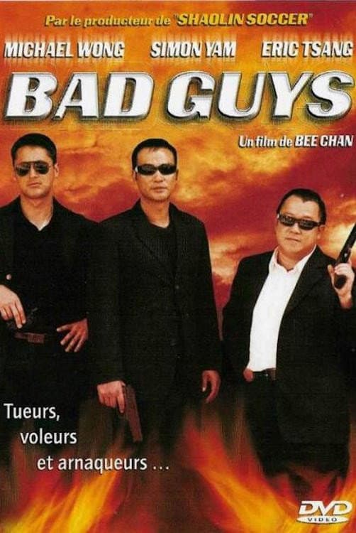 Poster di 橫行霸盜
