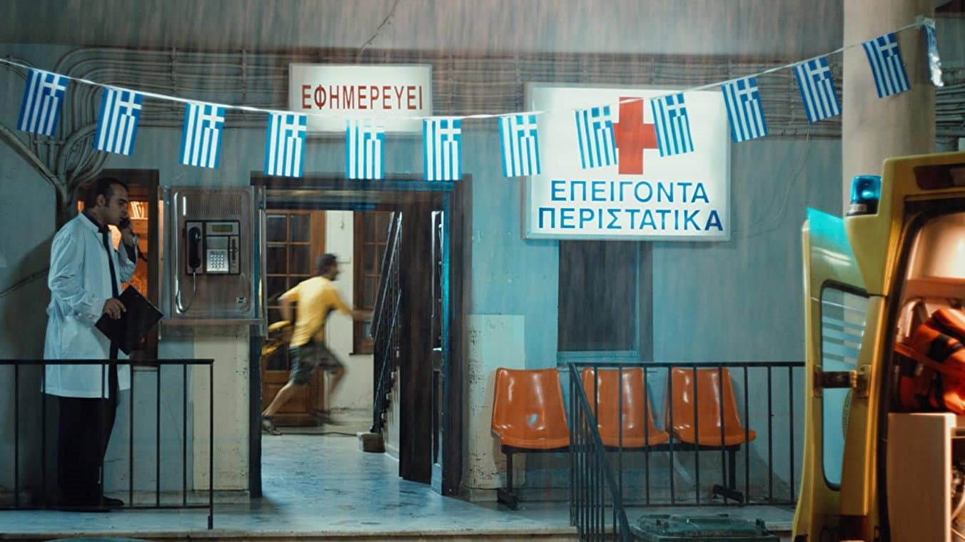 Απ' τα Κόκαλα Βγαλμένα - immagine