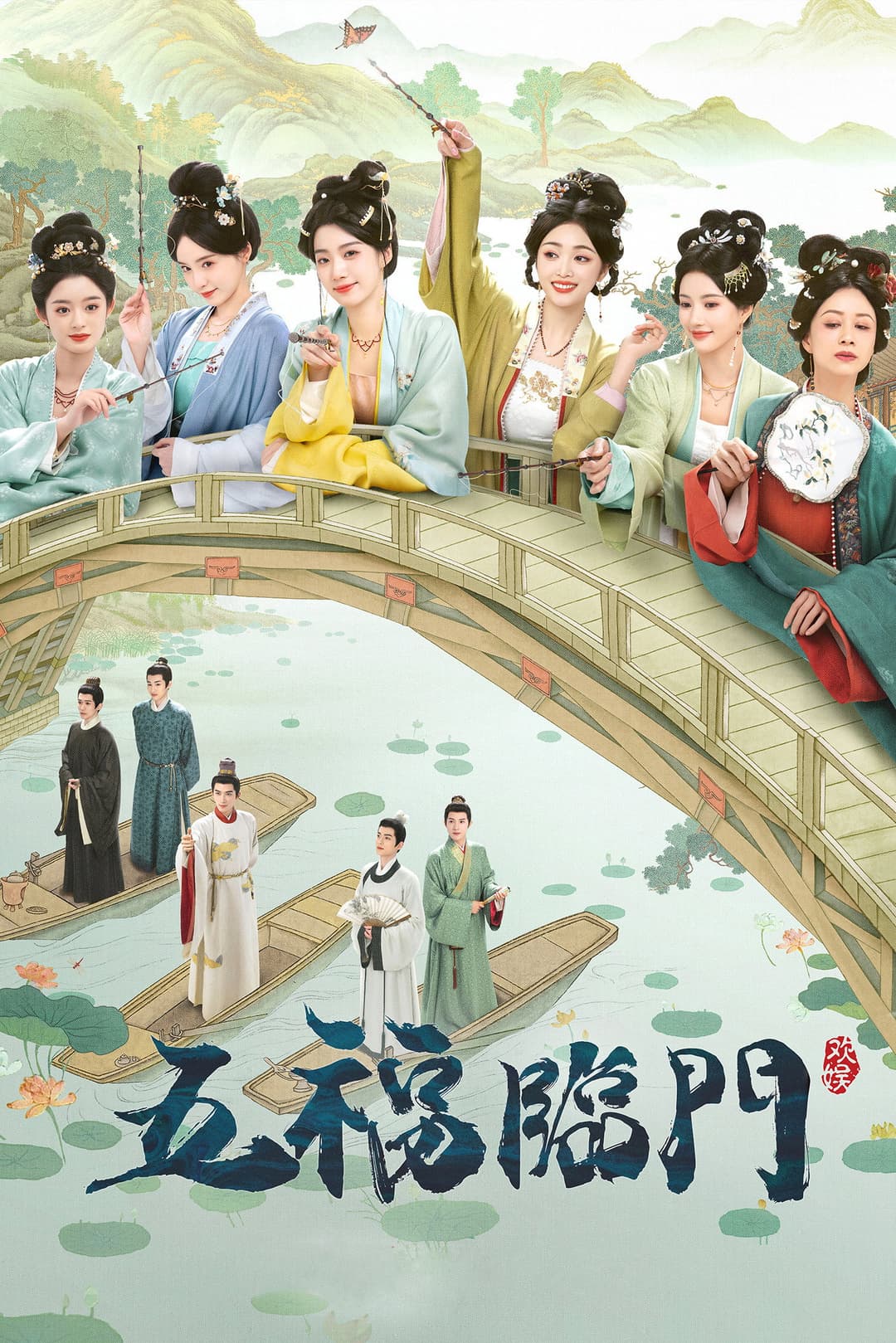Poster di Perfect Match