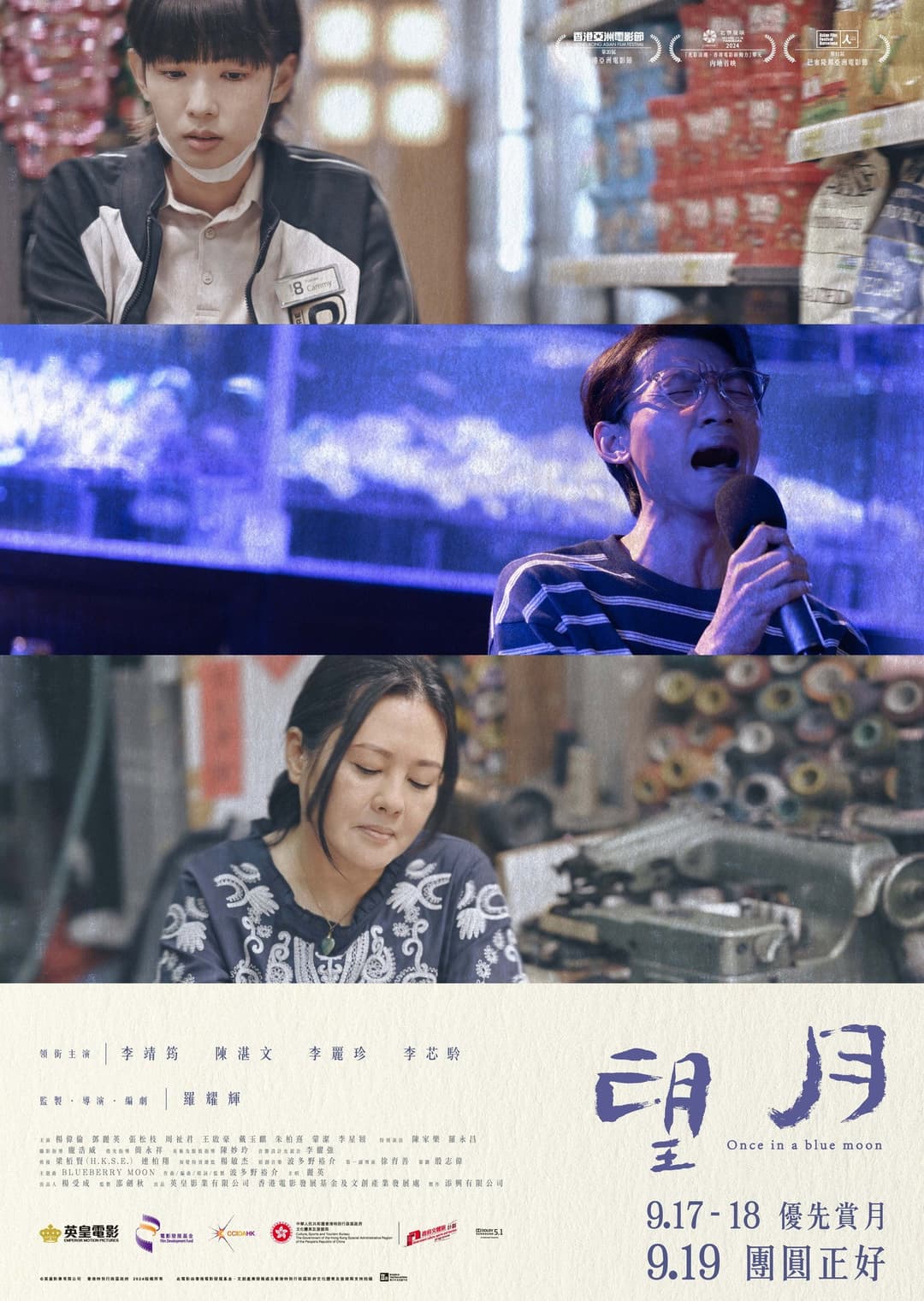 Poster di 望月