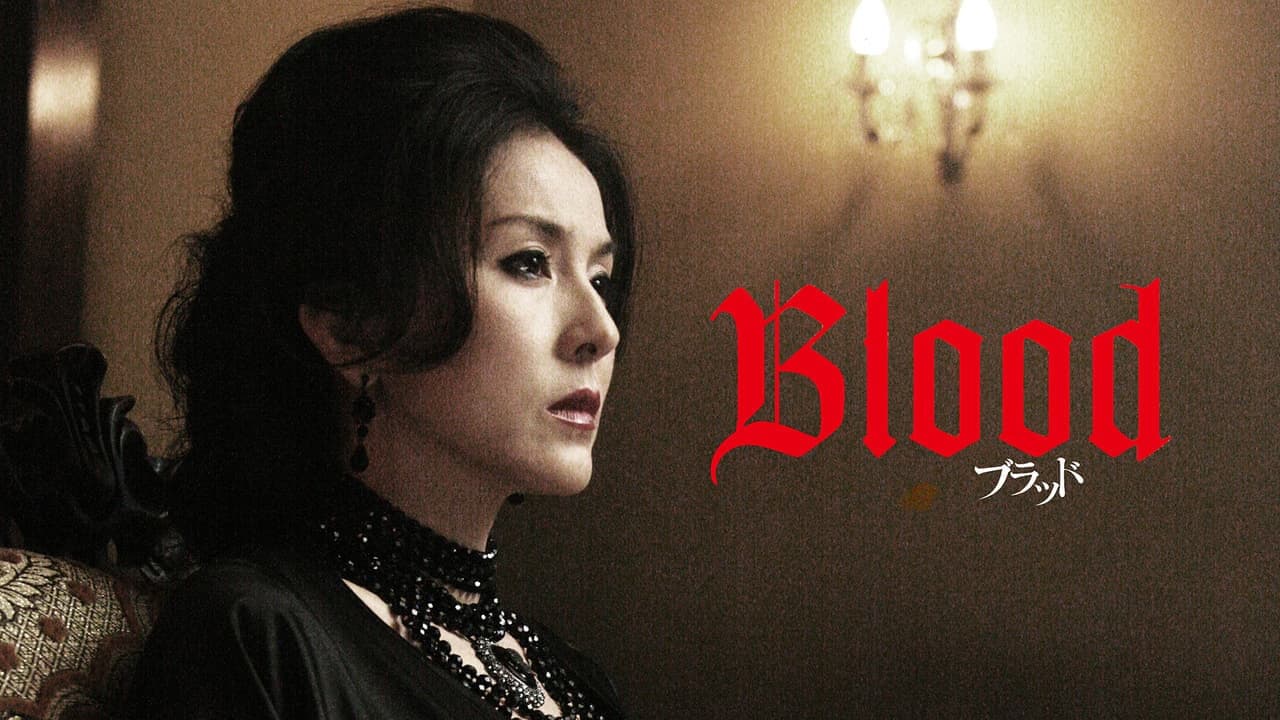 Blood ブラッド - immagine