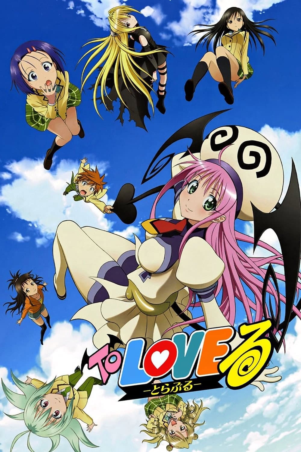 Poster di To Love-Ru