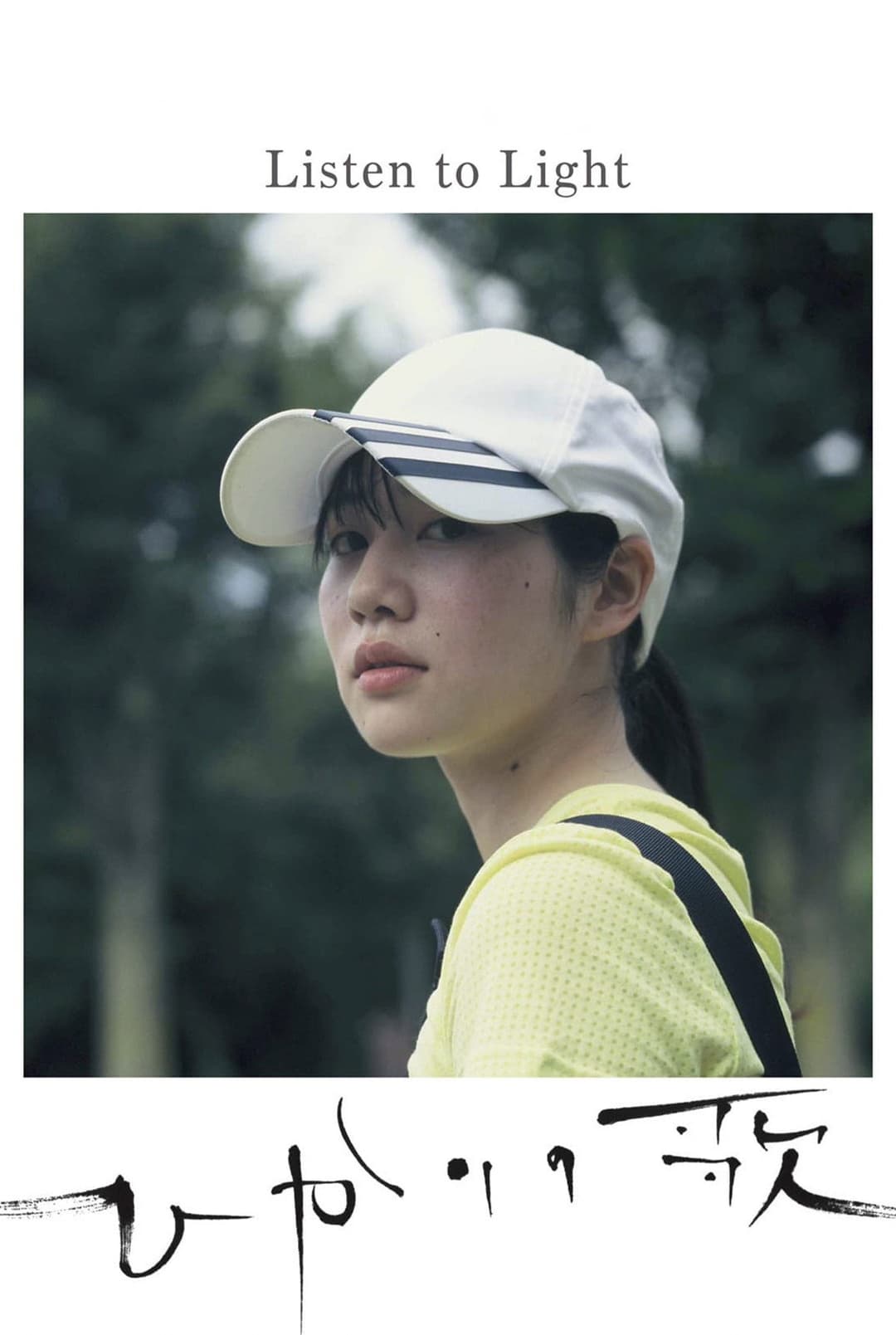Poster di Listen to Light