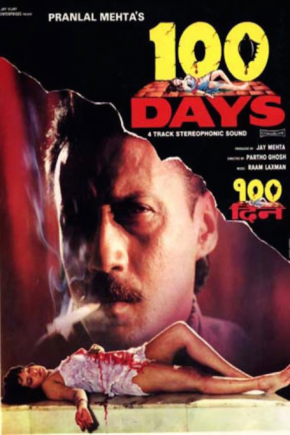 Poster di 100 Days