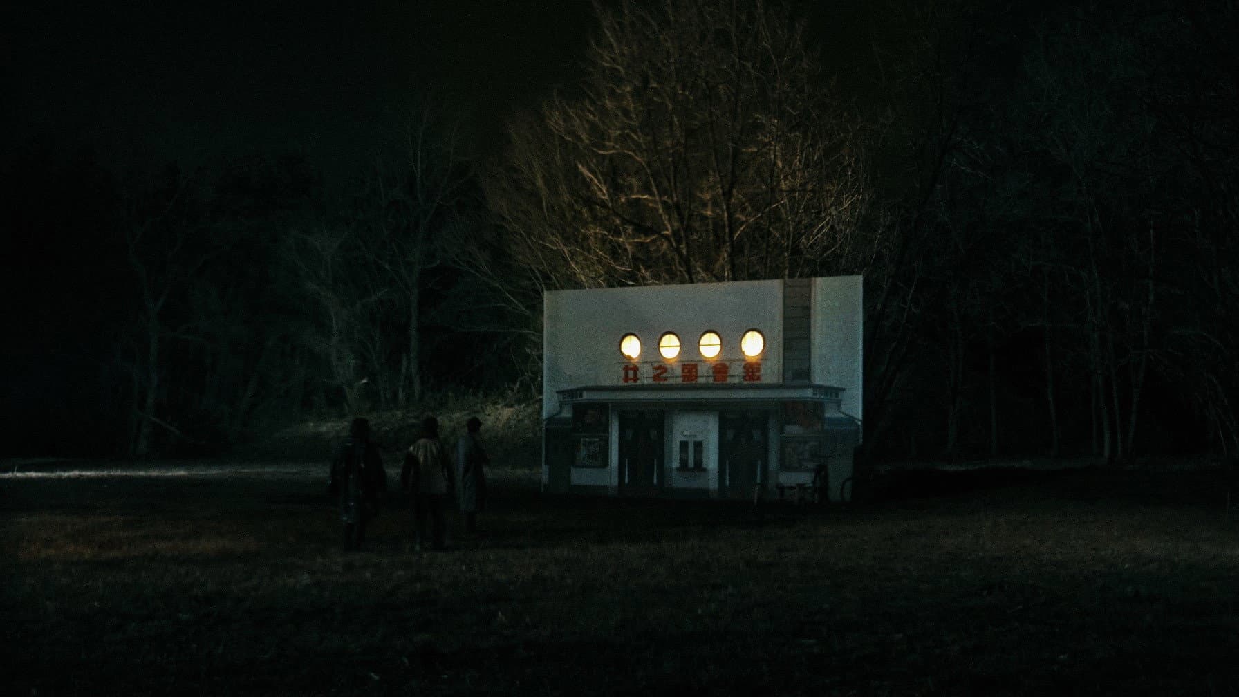 BAUS 映画から船出した映画館 - immagine