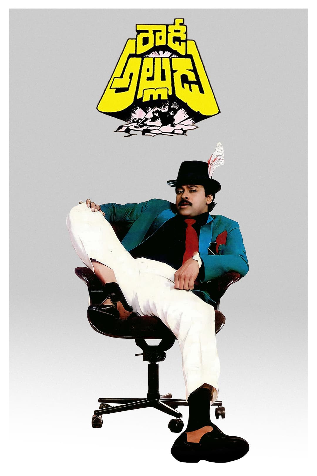 Poster di Rowdy Alludu