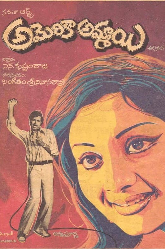 Poster di America Ammayi