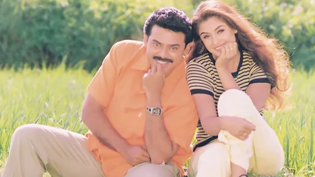 కలిసుందాం రా - immagine