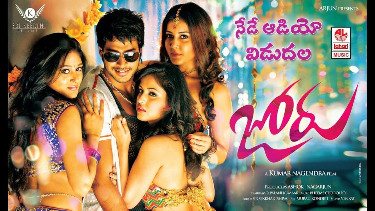 జోరు - immagine