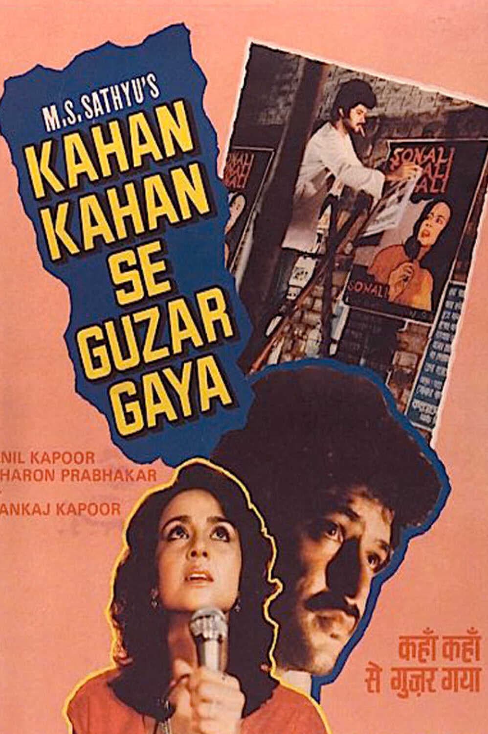 Poster di कहाँ कहाँ से गुज़र गए