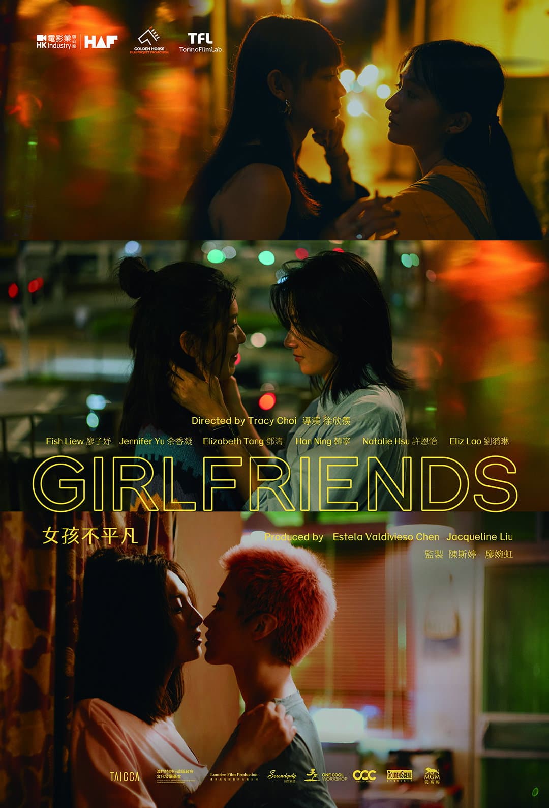 Poster di 女孩不平凡