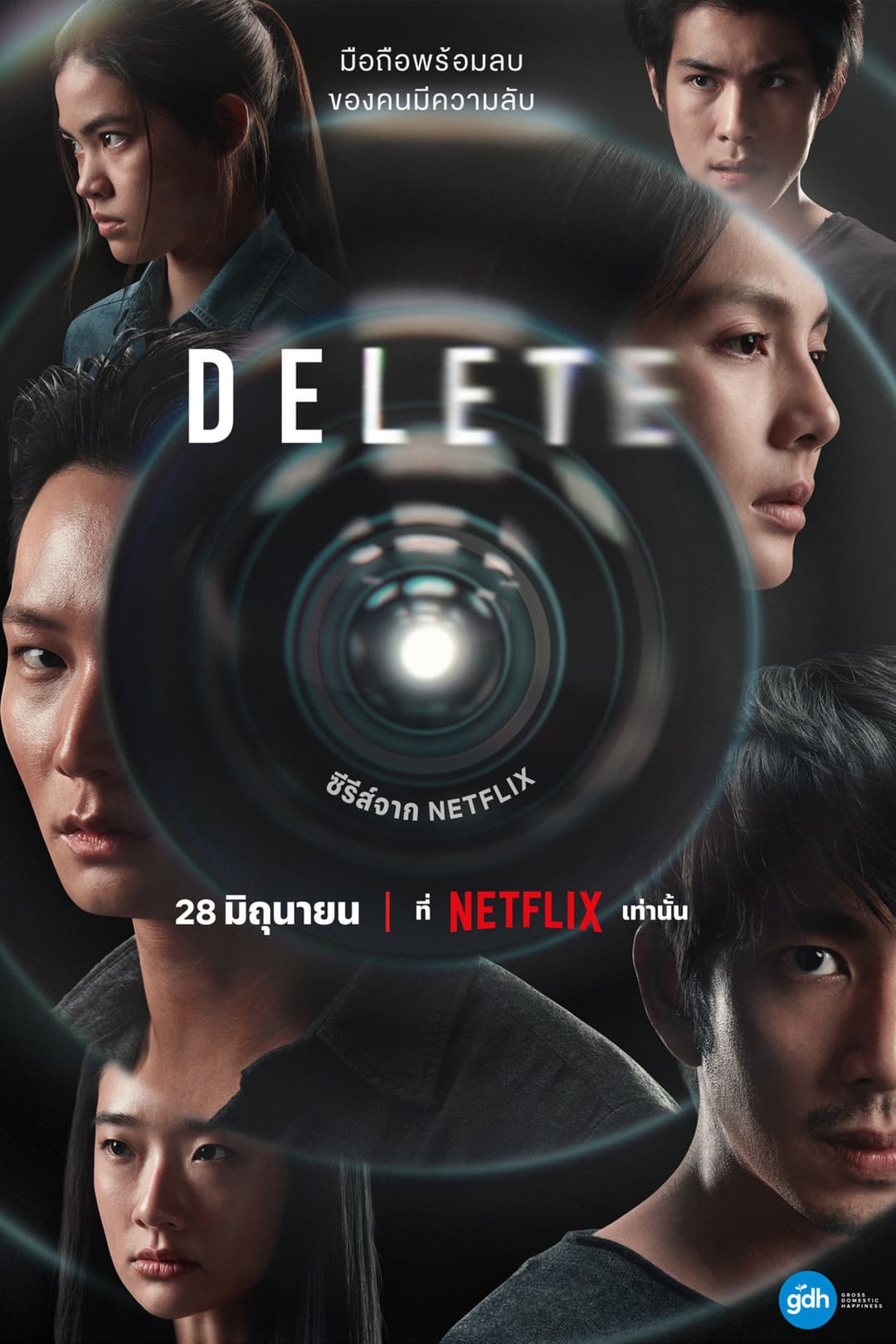 Poster di Delete