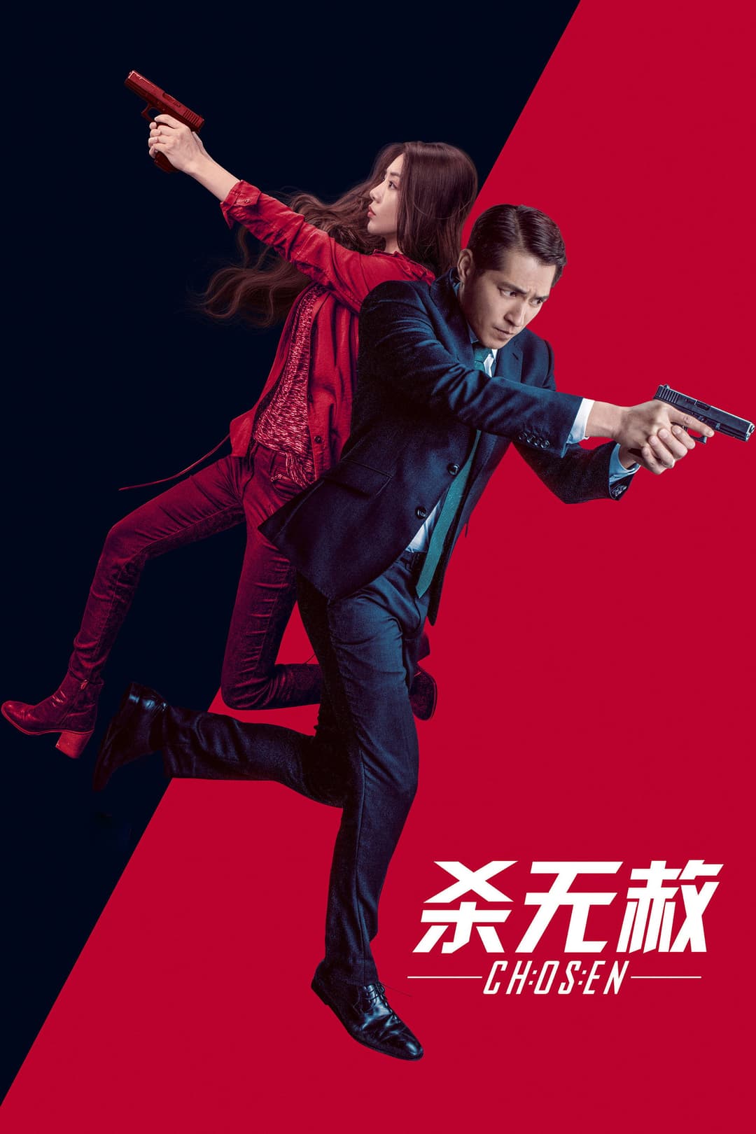 Poster di Chosen