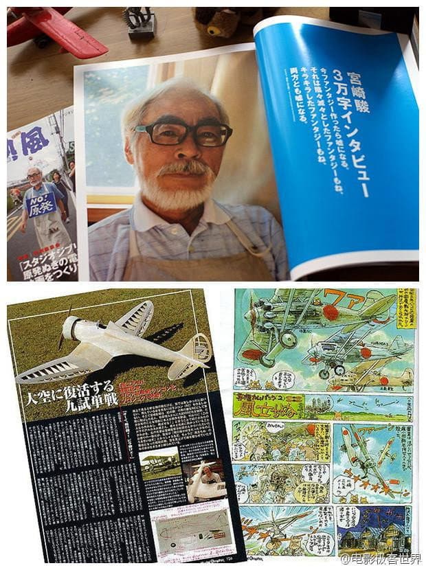 Poster di 宮崎 駿の仕事 「風立ちぬ」1000日の記録/引退宣言 知られざる物語