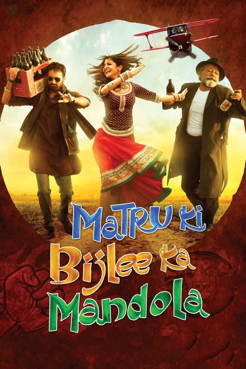 Poster di मटरू की बिजली का मंडोला