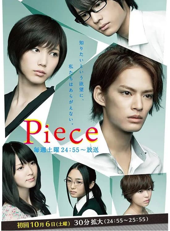Poster di Piece