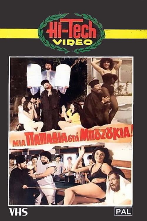 Poster di Μια παπαδιά στα μπουζούκια