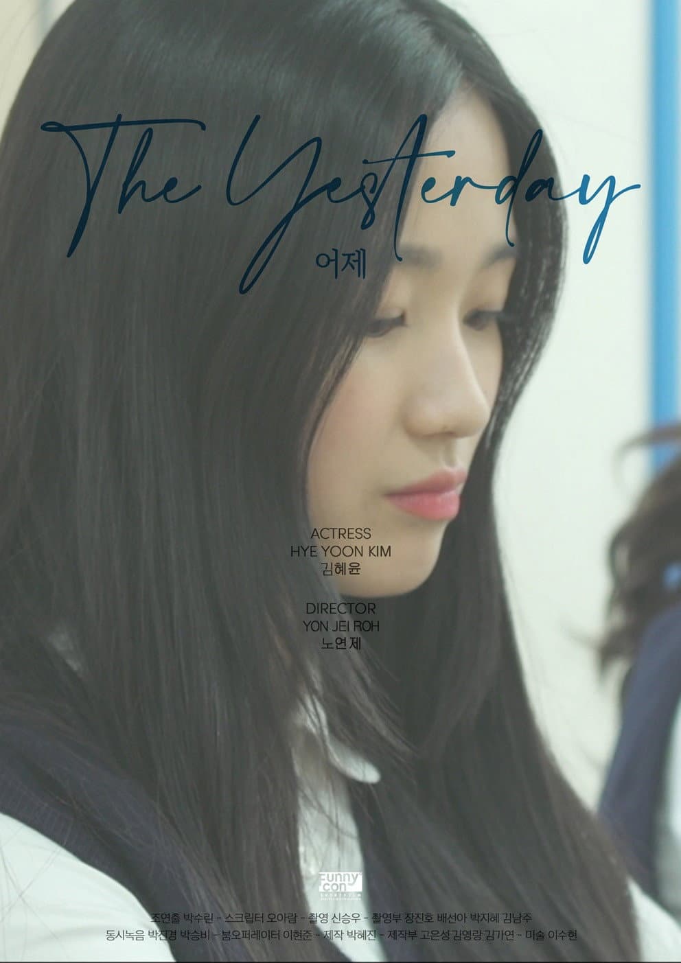 Poster di 어제