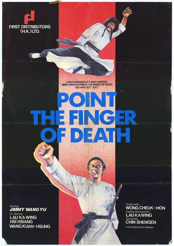 Poster di 俠大戰獨臂俠
