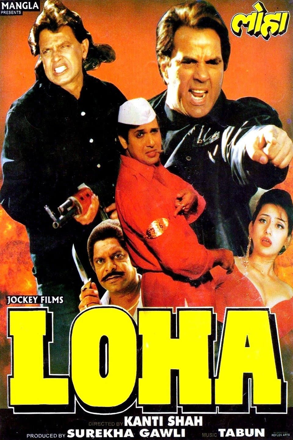 Poster di लोहा