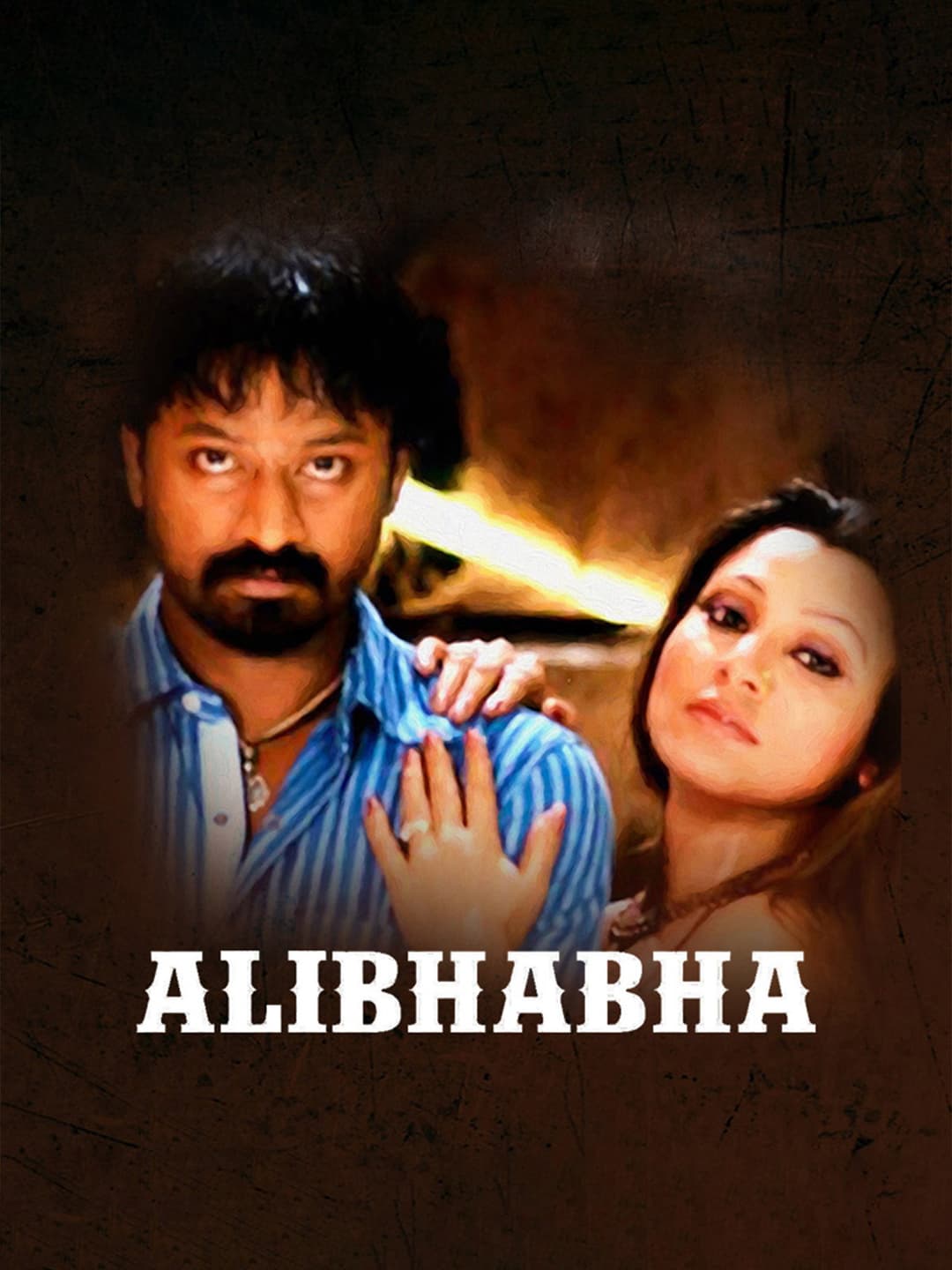 Poster di அலிபாபா