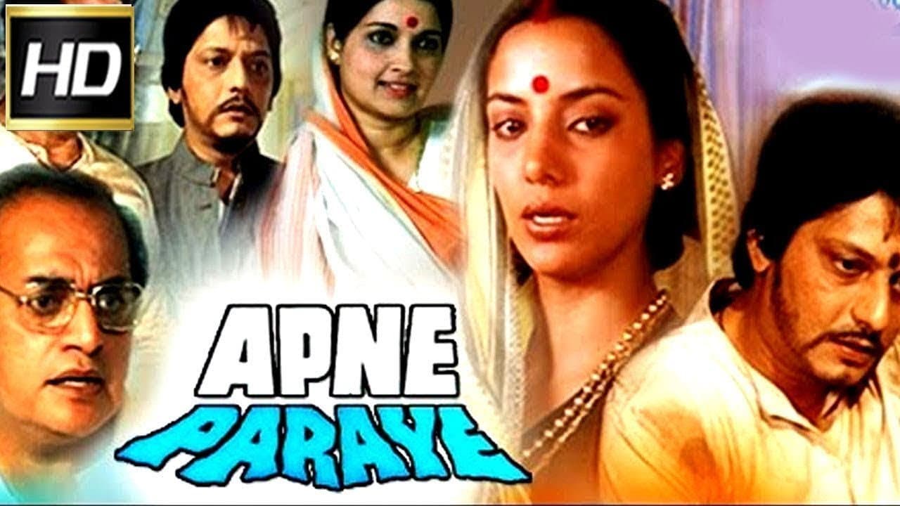 Apne Paraye - immagine