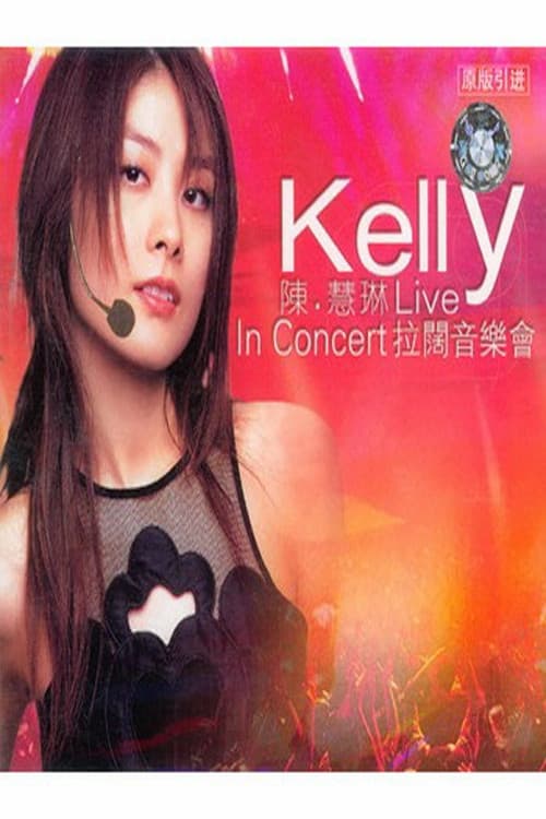 Poster di 陈慧琳 拉阔音乐会