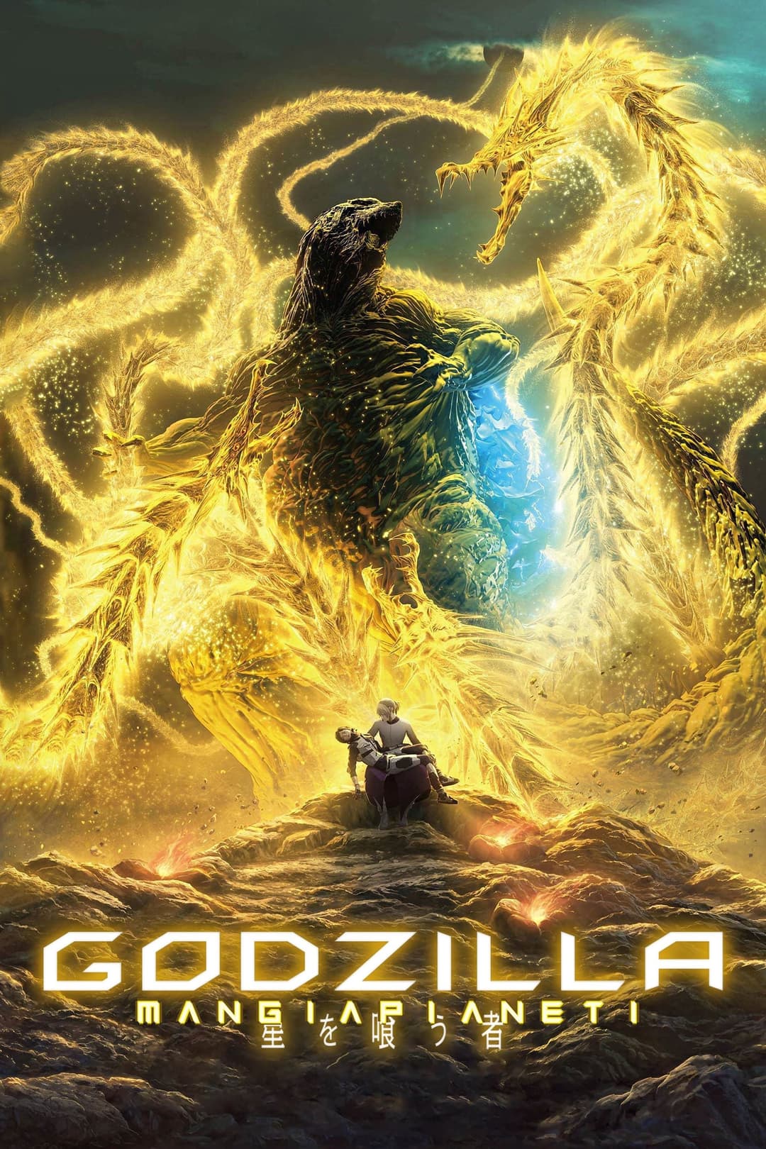 Poster di Godzilla - Mangiapianeti