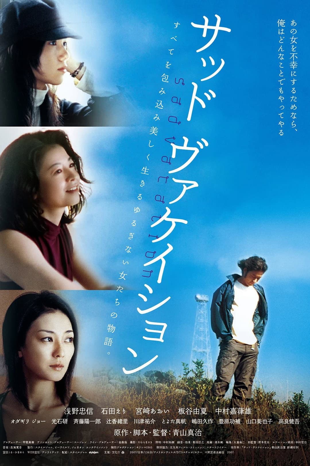Poster di Sad Vacation