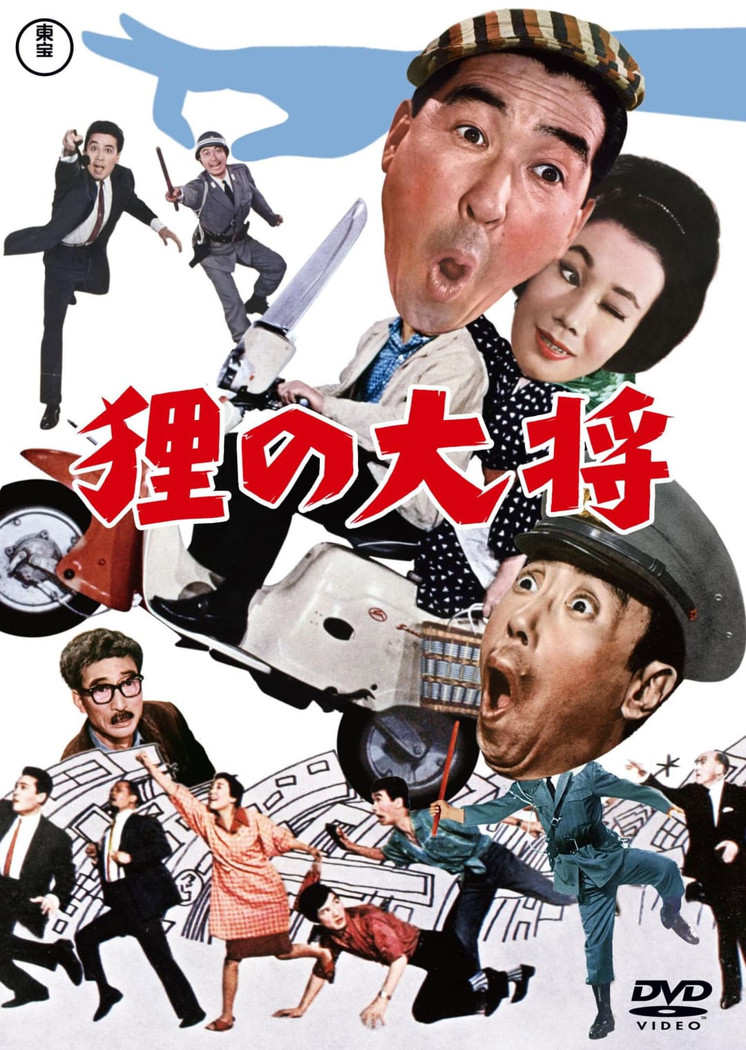 Poster di 狸の大将