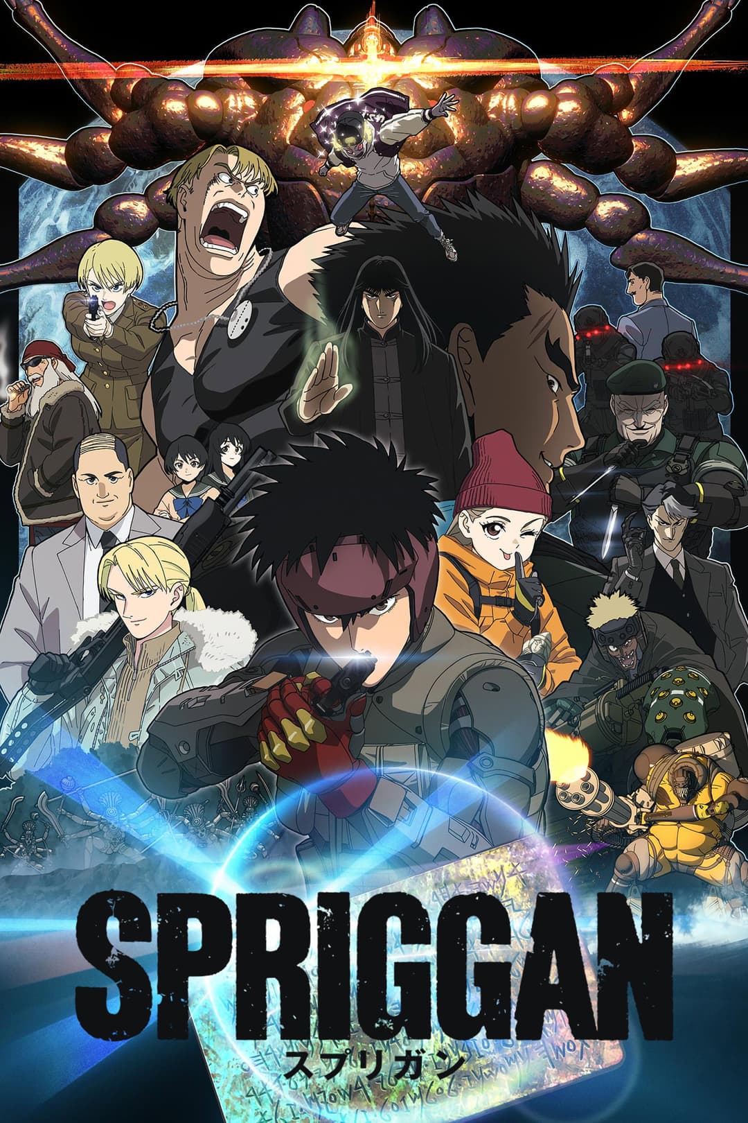 Poster di SPRIGGAN