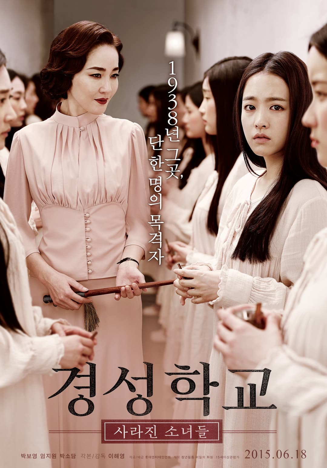 Poster di The Silenced