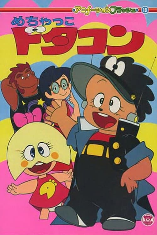 Poster di Dotakon