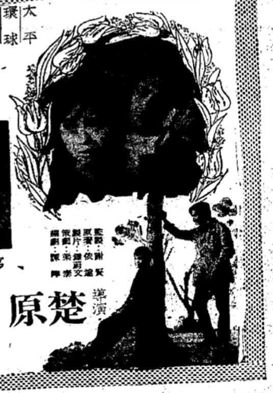 Poster di 冬戀