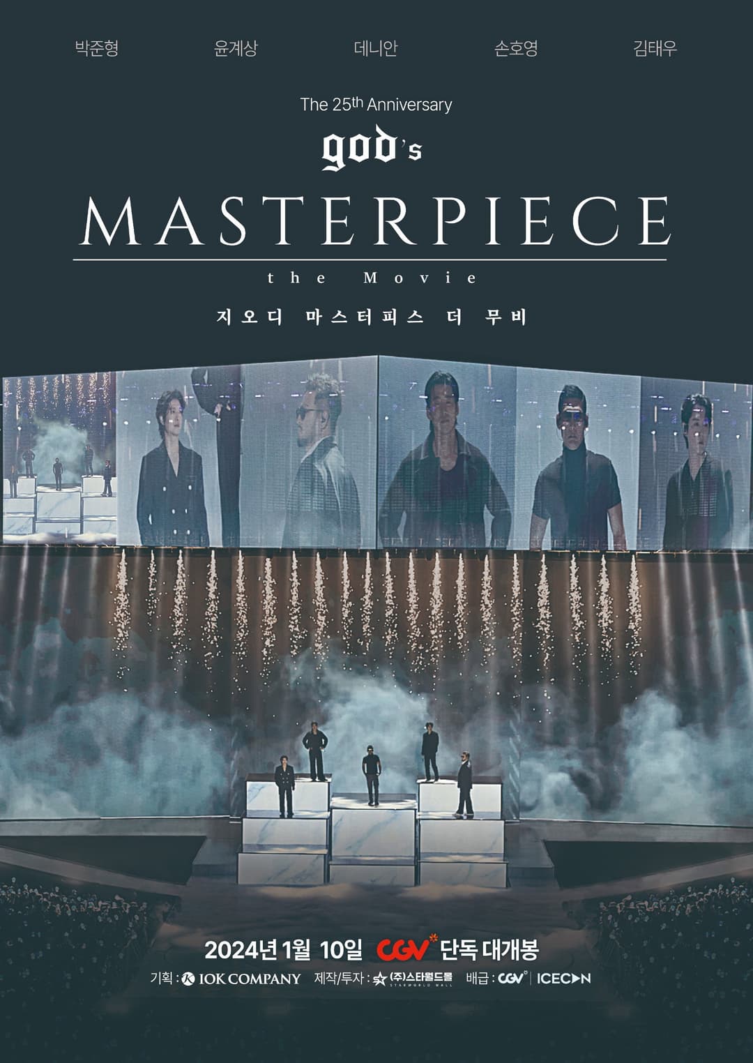 Poster di 지오디 마스터피스 더 무비