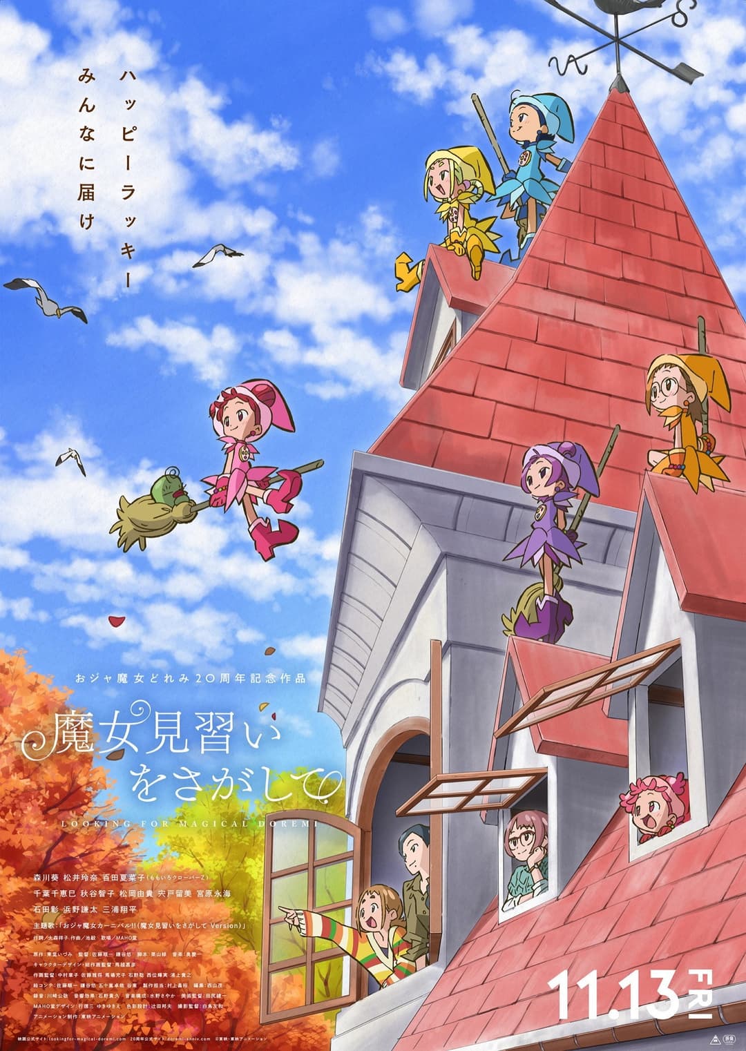Poster di Alla ricerca di Magica Doremì