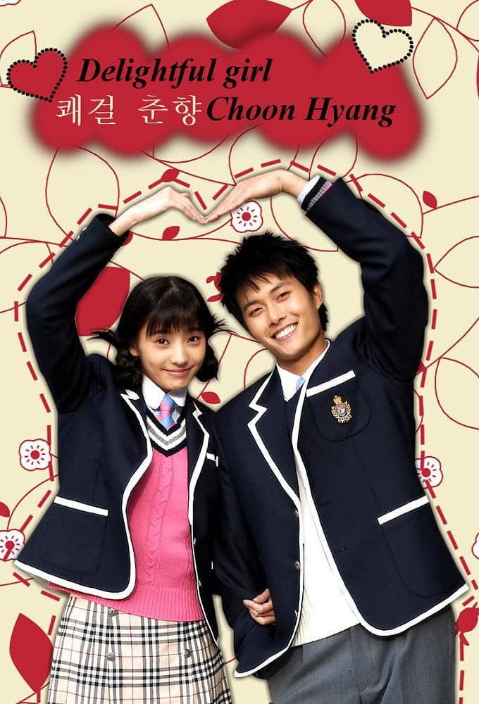 Poster di 쾌걸 춘향