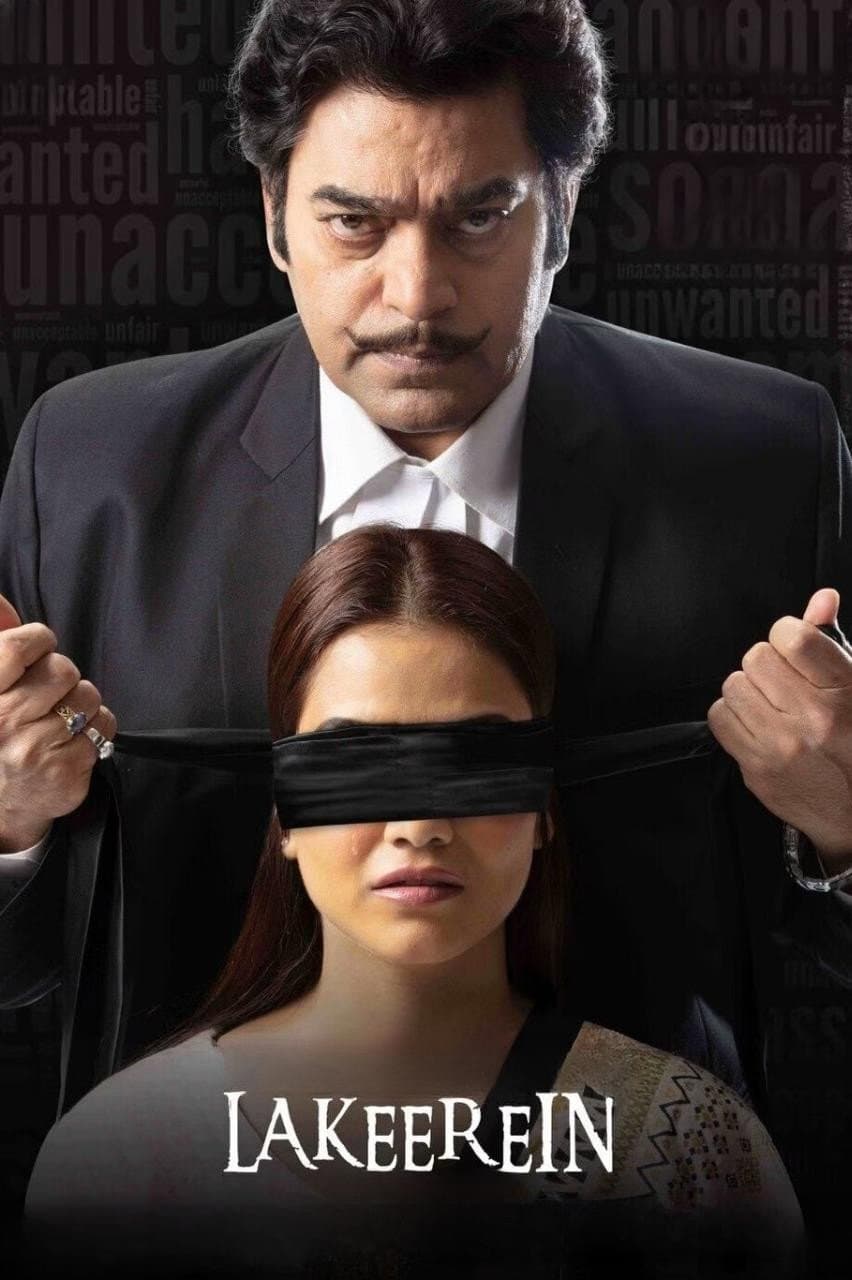 Poster di Lakeerein