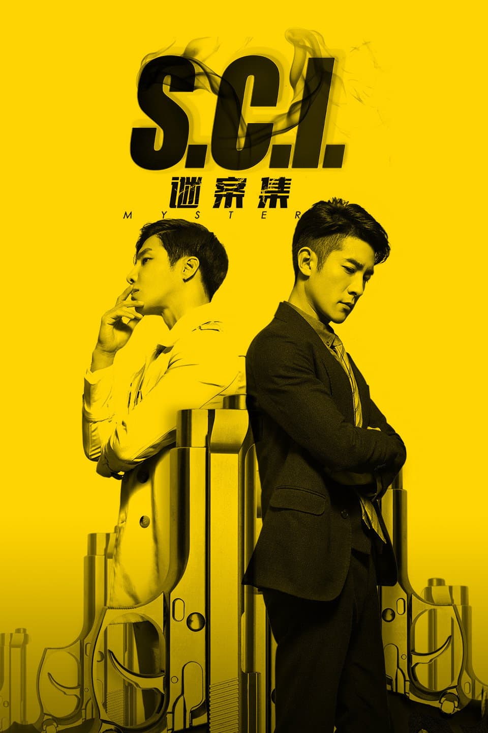 Poster di S.C.I.谜案集