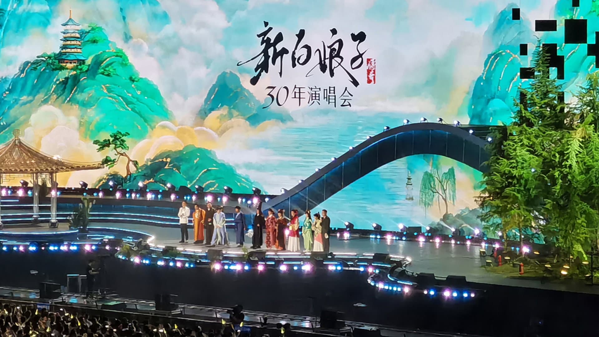 新白娘子传奇演唱会 杭州场 - immagine
