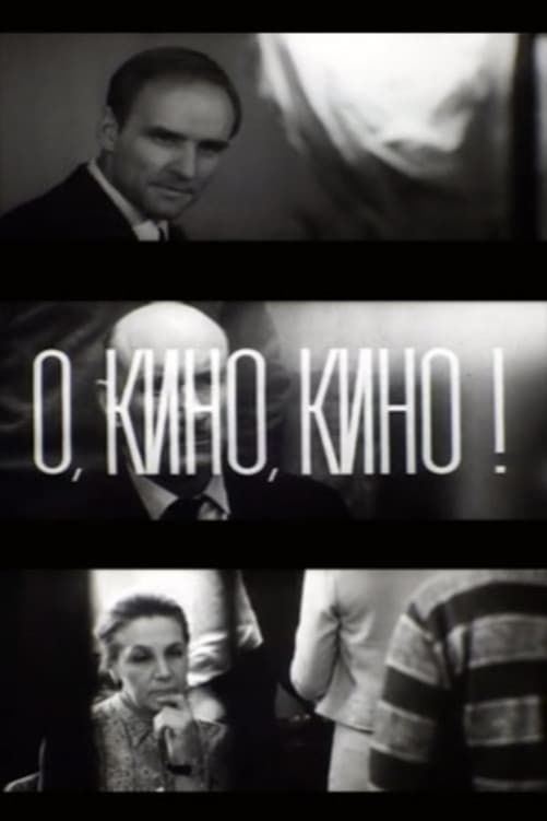 Poster di О, кино, кино!