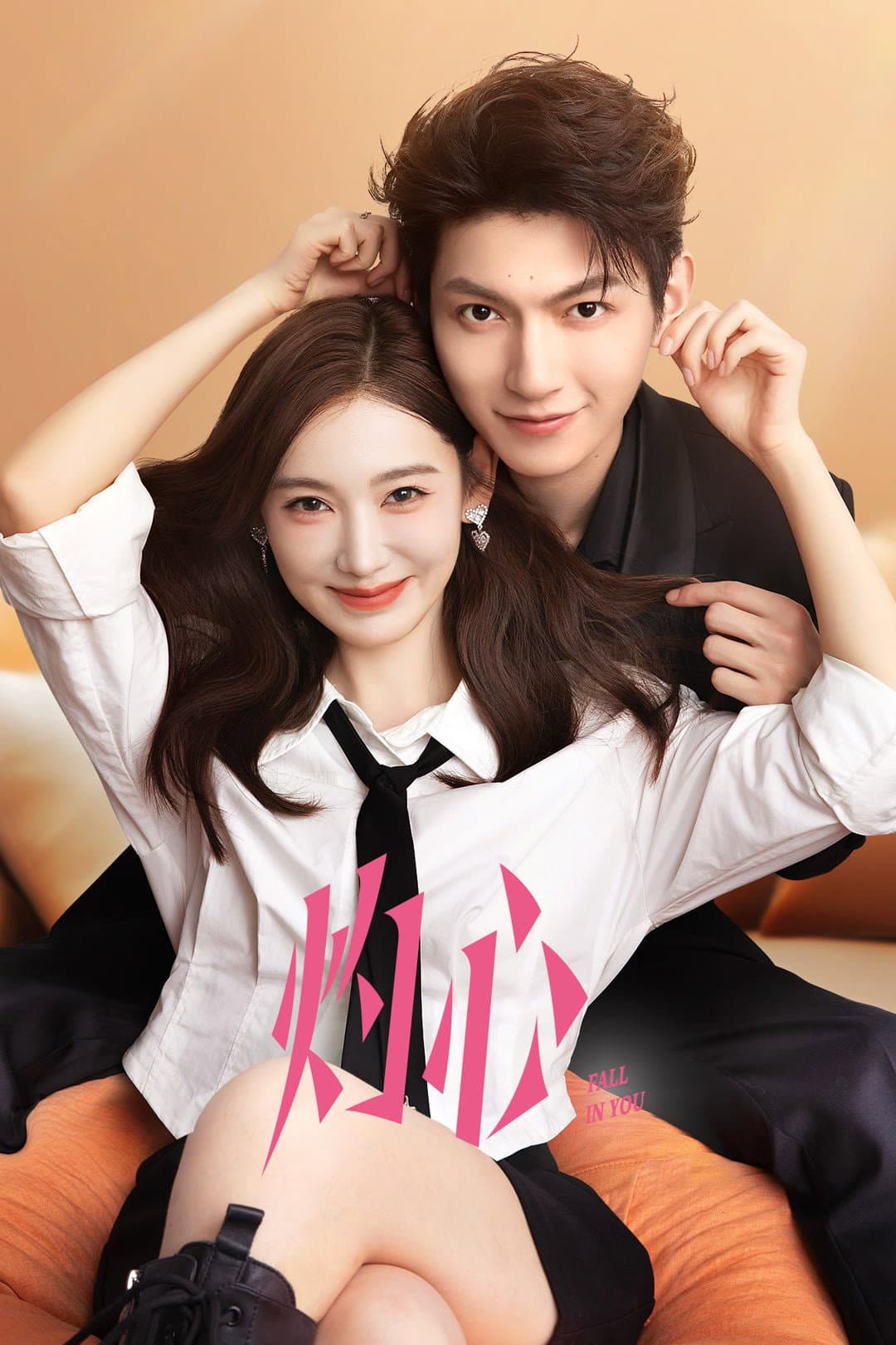 Poster di 灼心