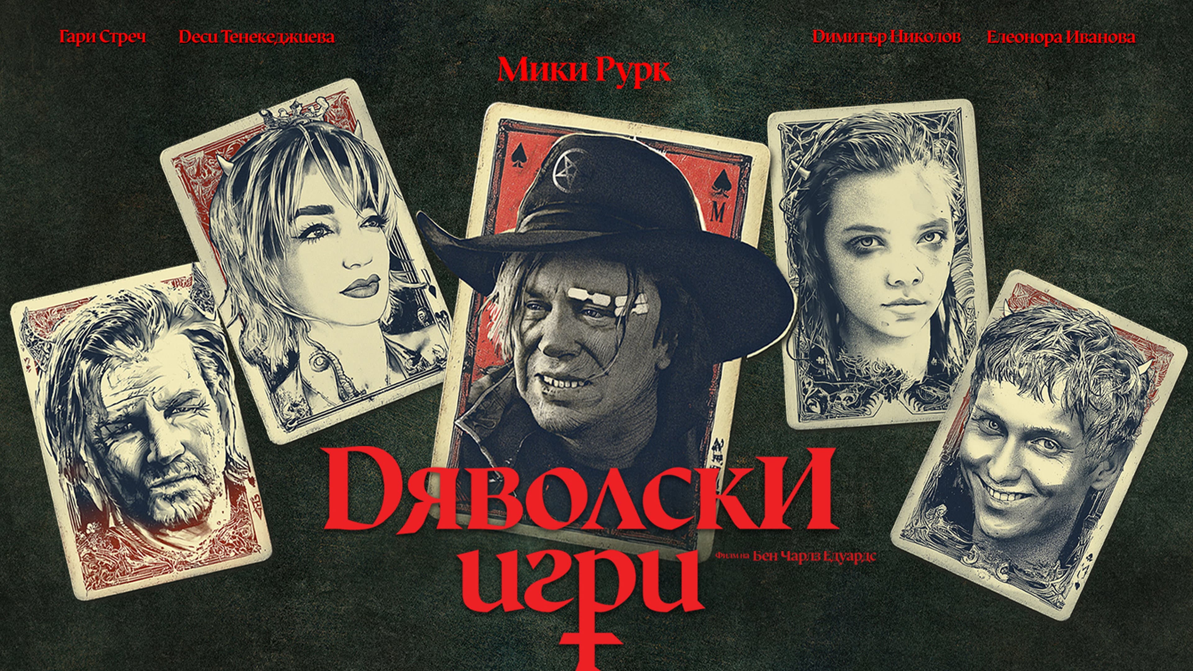 Devil's Play - immagine