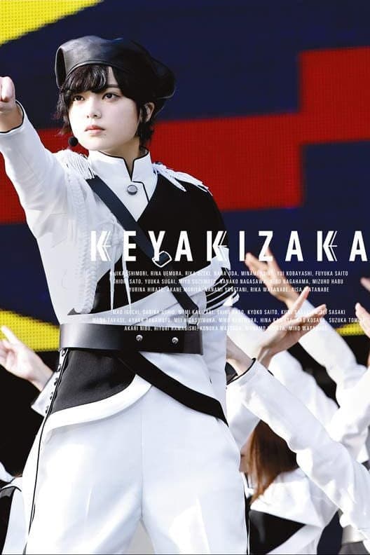 Poster di 欅共和国2018