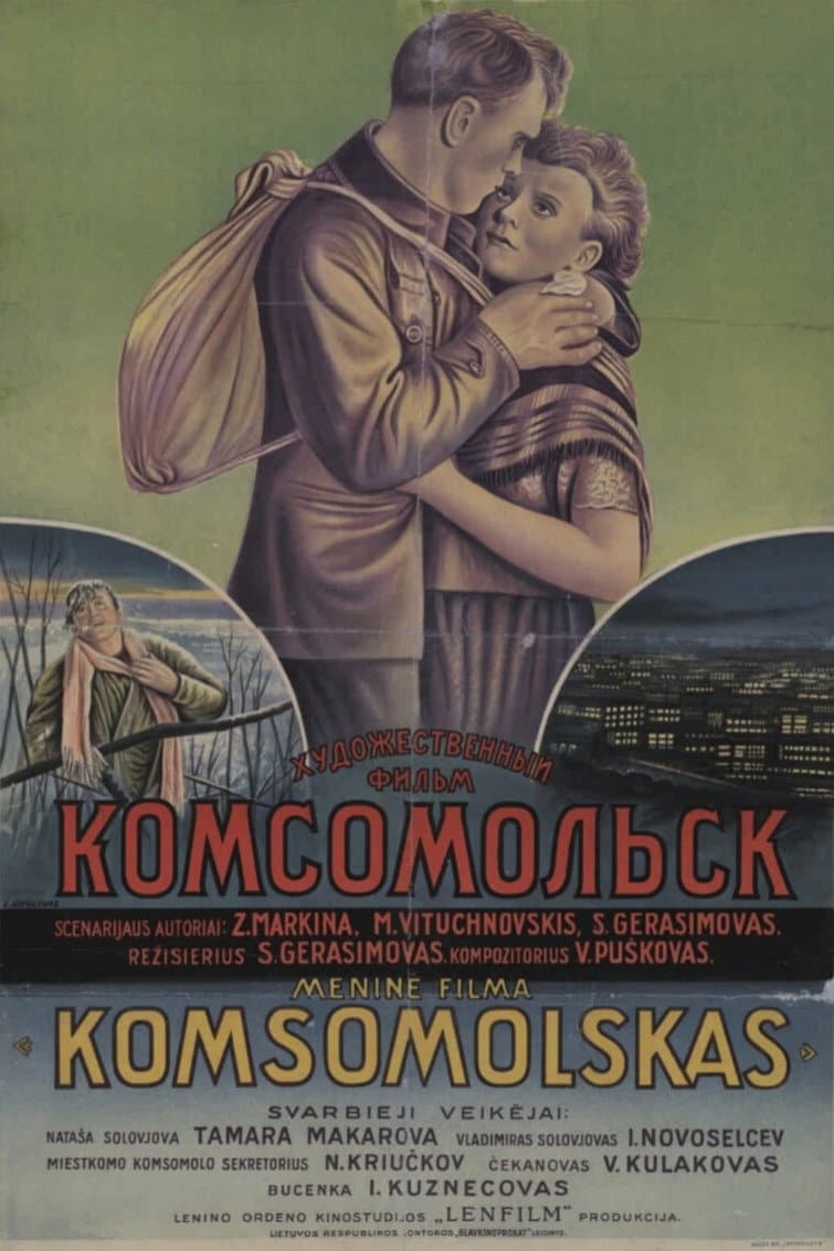 Poster di Комсомольск